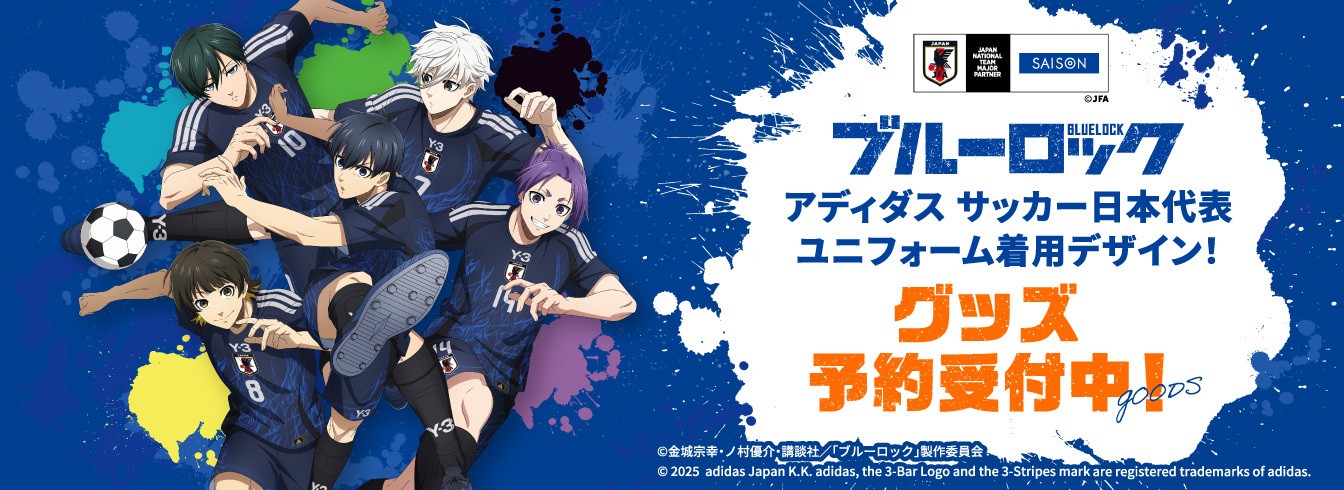 SAMURAI　BLUE ブルーロック