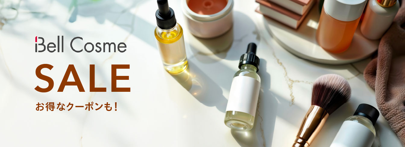 コスメ特集