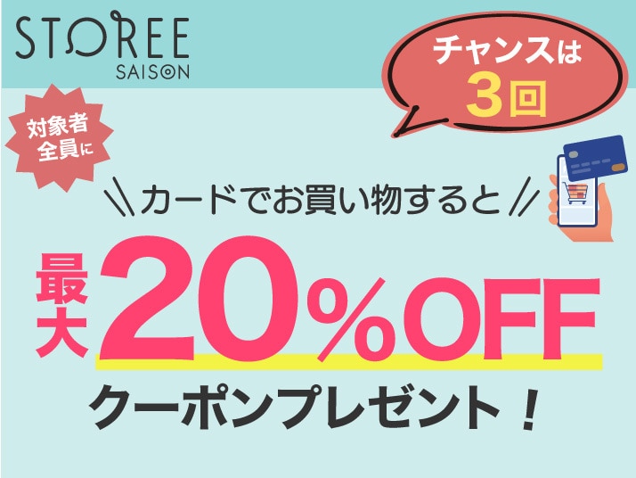3ヶ月連続！カード決済でクーポンプレゼントキャンペーン｜永久不滅