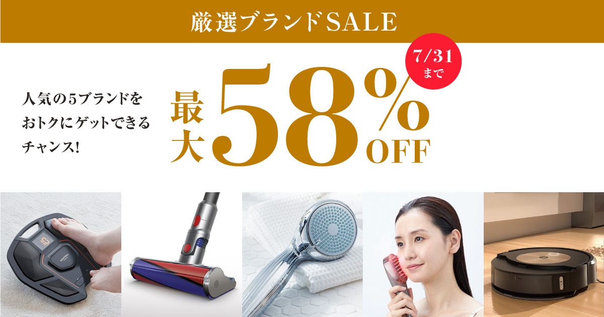 厳選ブランドSALE｜永久不滅ポイント・UCポイント交換の「STOREE