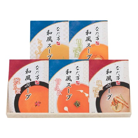 〈東京・なだ万〉 和風スープ　5種5個入り