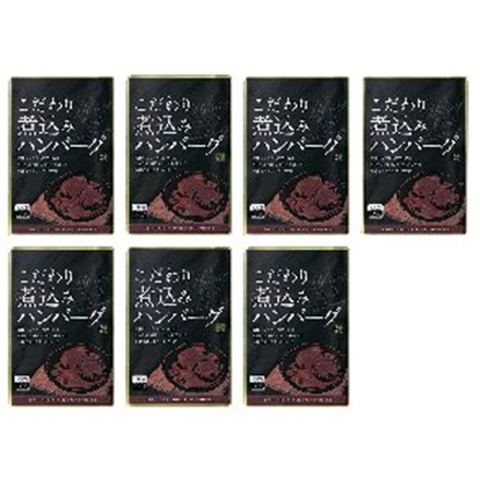 こだわりソースの煮込みハンバーグ　7個入り