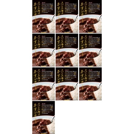 スパイス香る牛すじカレー　10個入り