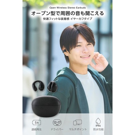 オープンイヤー型イヤーカフタイプ完全ワイヤレスイヤホン