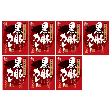 鹿児島黒豚カレージャンボ　7個入り