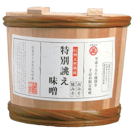 〈長野・丸正醸造〉特別誂え味噌4kg（豊穣茜みそ・豊穣糀みそ）