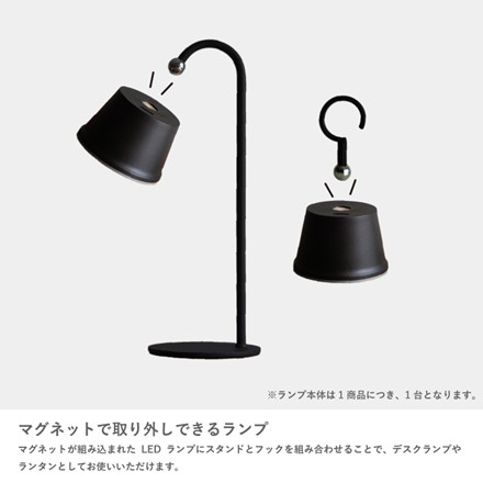 〈ディクラッセ〉 マグネッコ ポータブルランプ（ブラック）