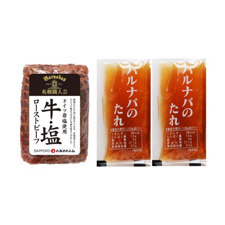〈札幌バルナバフーズ〉 牛・塩ローストビーフ 040B002B