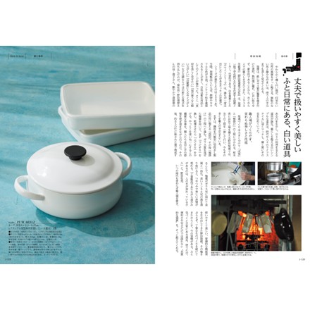 選べるギフトカタログ とっておきのニッポンを贈る 恵吹 ( えふう )