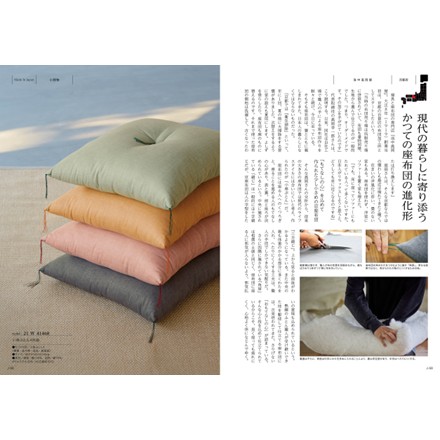 選べるギフトカタログ とっておきのニッポンを贈る 時唯 ( じゆ )