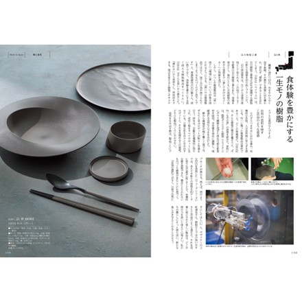 選べるギフトカタログ とっておきのニッポンを贈る 雅日 ( みやび )