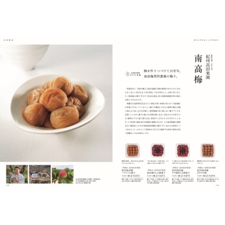 選べるギフトカタログ best Gourmet ヴィユメン