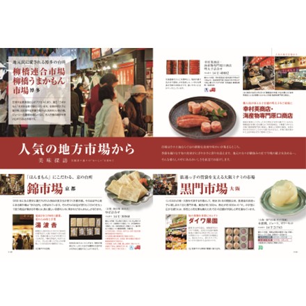 選べるギフトカタログ best Gourmet セルヴァンテス