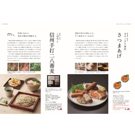 選べるギフトカタログ best Gourmet ボーヴォー