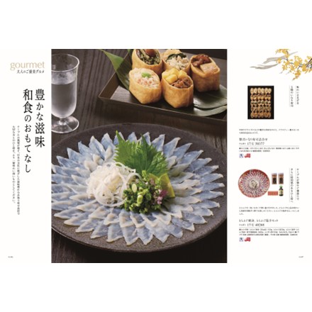 選べるギフトカタログ best Gourmet ルクーブ