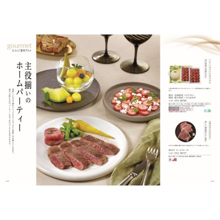 選べるギフトカタログ best Gourmet オルデネ