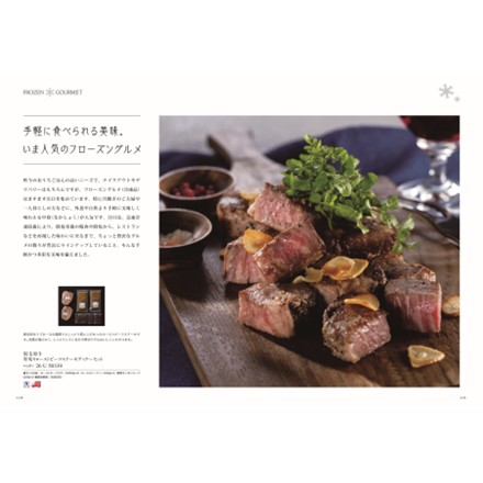 選べるギフトカタログ best Gourmet ベルティエ