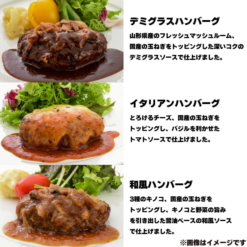 【冷凍】<米沢牛黄木>黄木の米沢牛入りハンバーグセット　Ａ 150g×6個