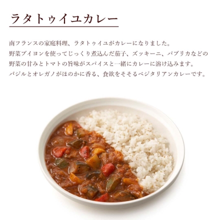 冷凍 スープストックトーキョー Soup Stock Tokyo カレー5種と白胡麻ご飯のセット 送料込み