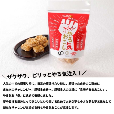 杉谷本舗 人気のおこし詰合せ 黒おこし8枚・ピーナツおこし145ｇ・やる気おこし70ｇ（個包装紙込）