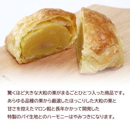 神戸マロン６個セット