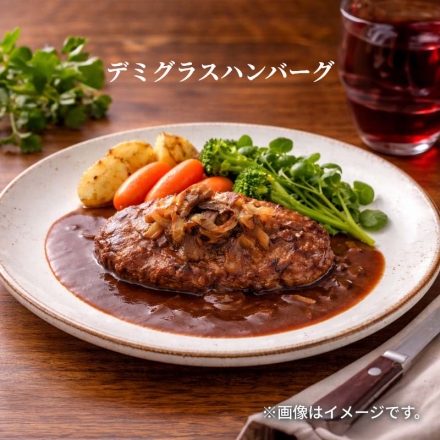 冷凍 黄木の米沢牛入りハンバーグセット Ａ デミグラスハンバーグ・イタリアンハンバーグ・和風ハンバーグ 各150ｇ（固形量105ｇ）×2