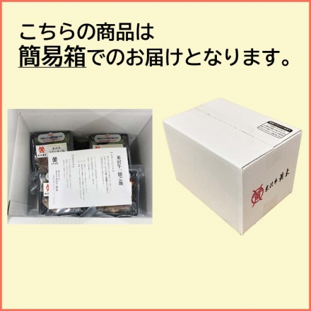 冷凍 米沢牛ステーキ・焼肉ご飯（ご自宅用） ステーキご飯140g・焼肉ご飯160g 各3