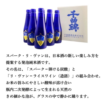 Ｓｐａｒｋ Ｒｉｚ Ｖｉｎ250ｍｌ 6本セット