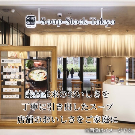 冷凍 人気のスープセット（5個）