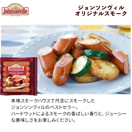 ジョンソンヴィル3種セット