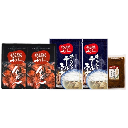 冷凍 牛たんセットＣ 牛たん塩味100g・牛たん入りテールスープ250g 各2、牛たん入り南蛮味噌もろみ漬100g