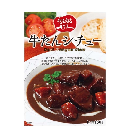 牛たんレトルト食べ比べ 牛たんシチュー・牛たんカレー・牛たんトマトシチュー 各180g、テールスープ250g