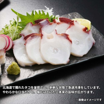 冷凍 ボイルたこ足 650ｇ