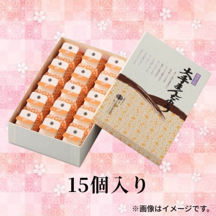 大手まんぢゅう15個入
