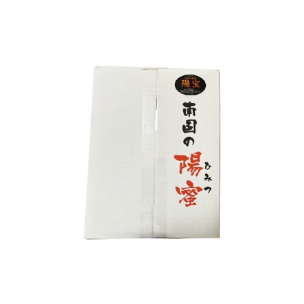 極早生みかん 南国の陽蜜 「 陽宝 」（糖度12度以上） 2.6kg