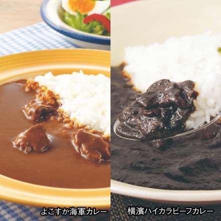 神奈川のご当地カレー4食