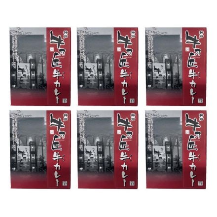 「 牛乃匠 」ビーフカレー 6食