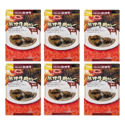 熊野牛肉カレー 甘口・辛口セット 各2食