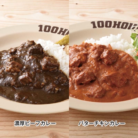 100時間カレーＢ＆Ｒ ビーフ・チキン8食