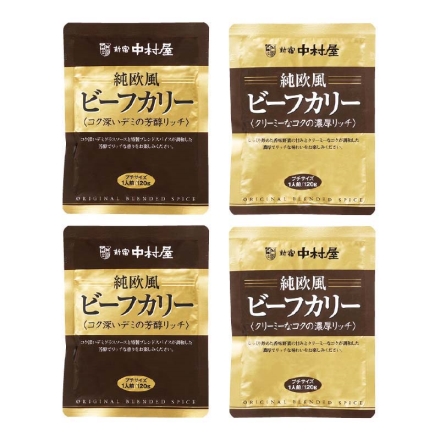 新宿中村屋 純欧風ビーフカリーセット 各2食