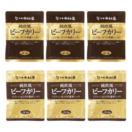 新宿中村屋 純欧風ビーフカリーセット 各3食
