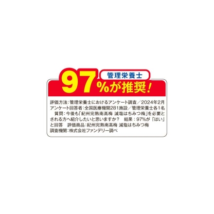 ウメタ 紀州南高梅減塩約3％はちみつ梅干個包装 30粒