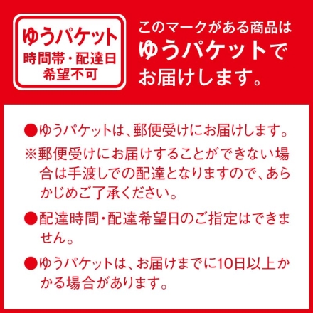 北海道アスパラスープ30食