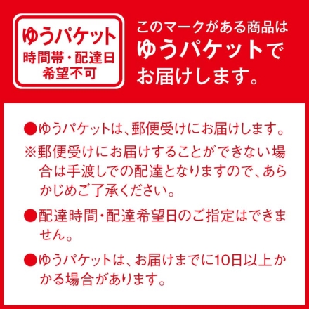 横浜ロイヤルパークホテル スープ2種セット 4食