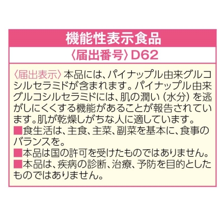 養命酒製造 甘酒15本