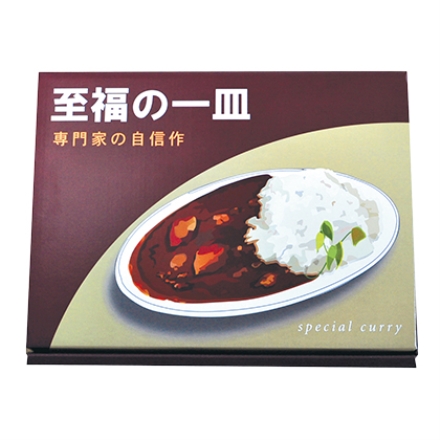 岩手和牛カレー 200g×5