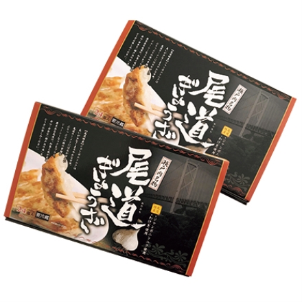 尾道ぎょうざ（化粧箱入） 〔[240g（12個）、たれ10g]×2〕×2