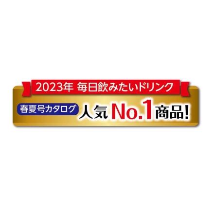 夏のゴクゴク4種ギフト