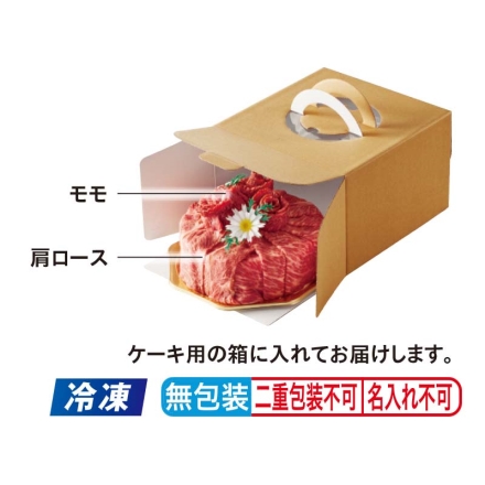 お中元熨斗付き 冷凍 松阪牛（ケーキ型盛付）300ｇ 夏ギフト ギフト 贈答 プレゼント