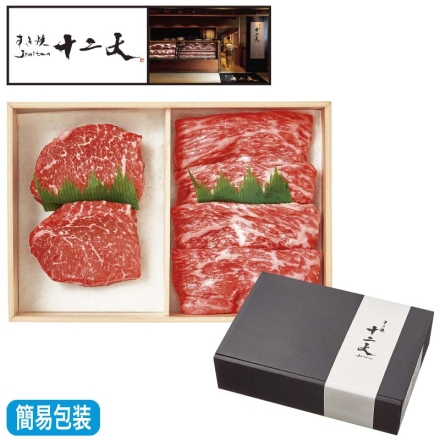 お歳暮のし付き 十二天 松阪牛（5等級）ステーキ＆すきやき用 ステーキ（モモ）200g（2枚）、すきやき用（モモ）300g